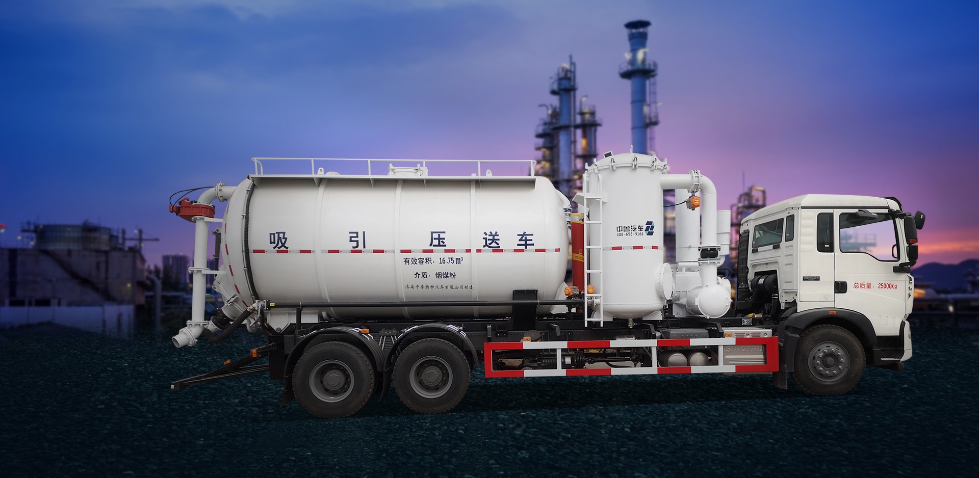 Jinan Zhonglu Special Purpose Vehicle Co., Ltd.