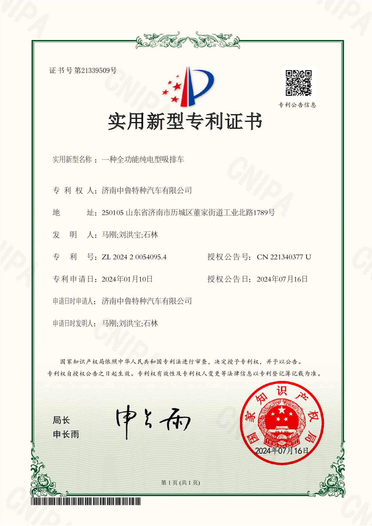 Honor Honor